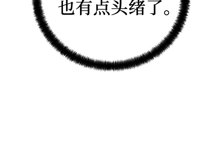 绝对回归 第87话 第104页