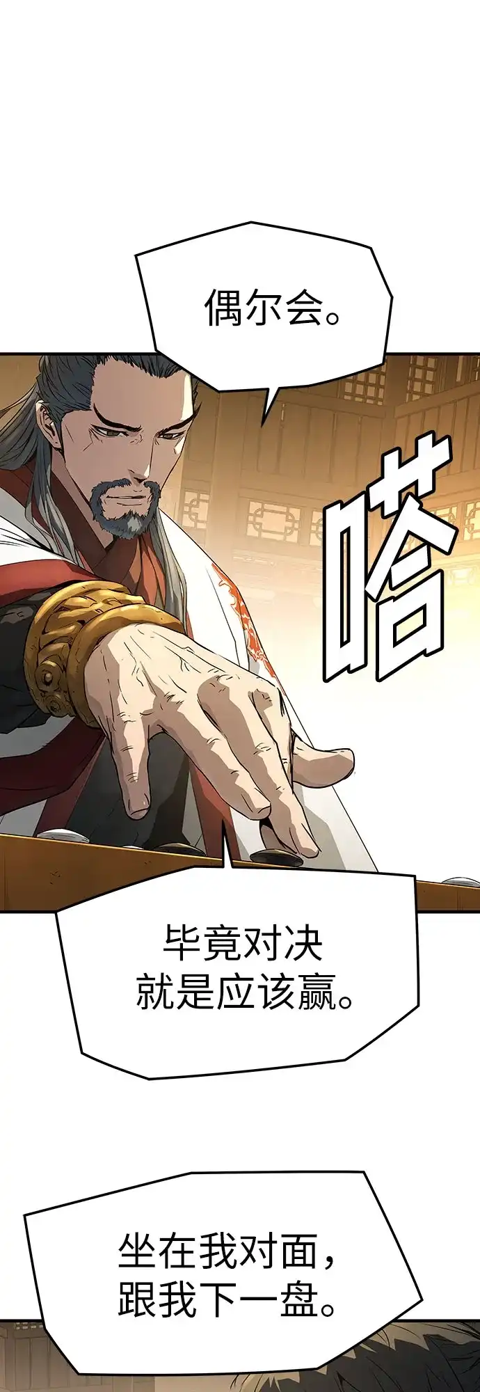 绝对回归 第87话 第18页