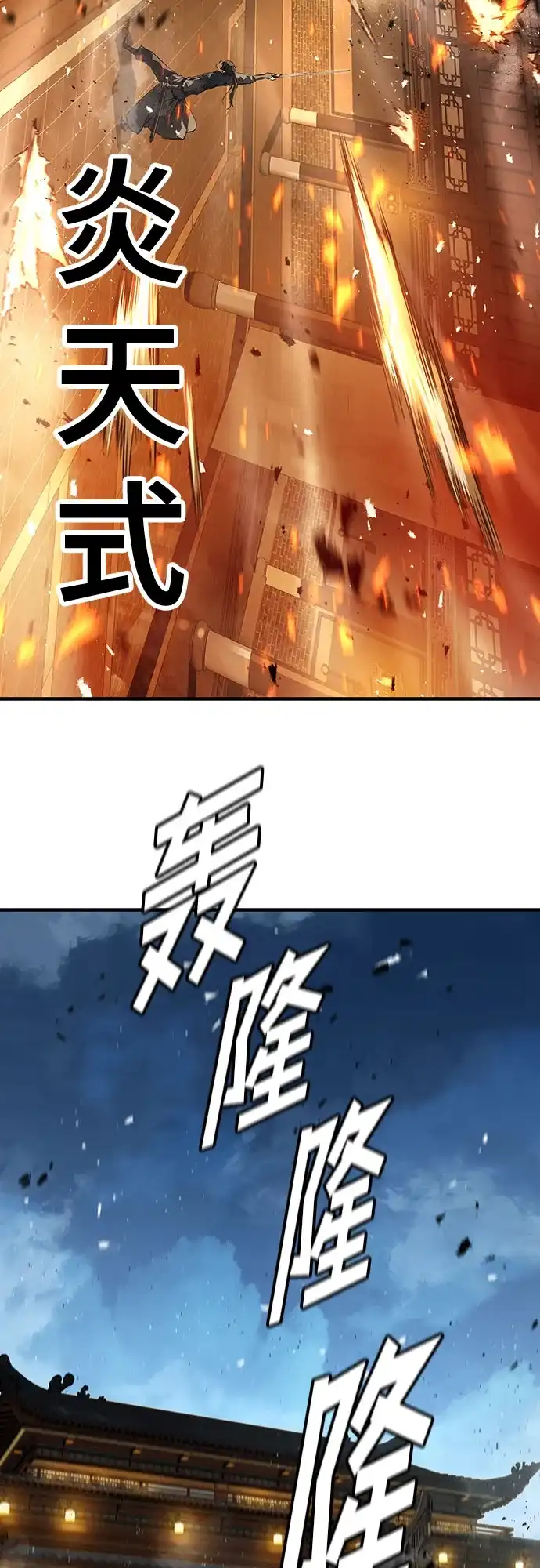 绝对回归 第87话 第95页