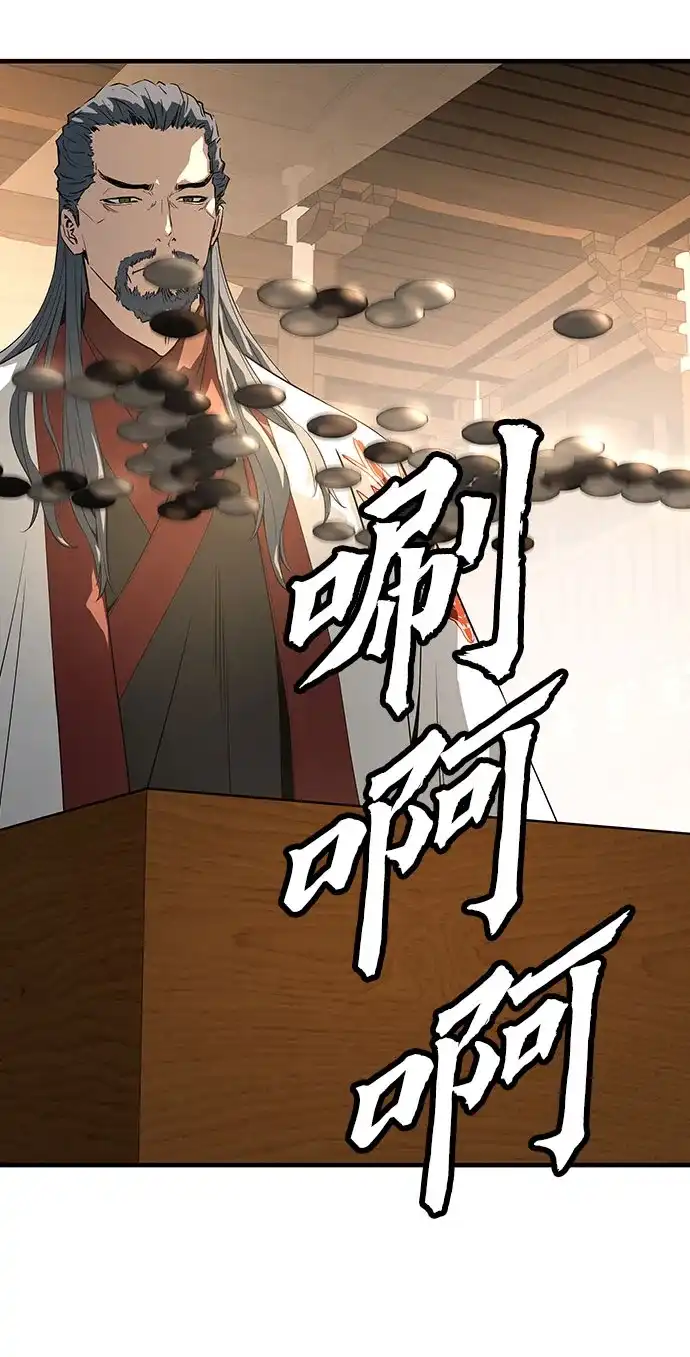 绝对回归 第87话 第32页