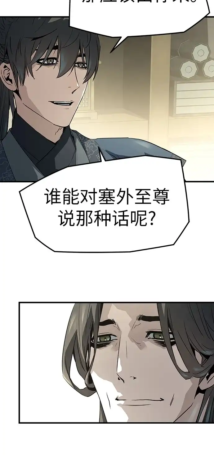 绝对回归 第87话 第9页