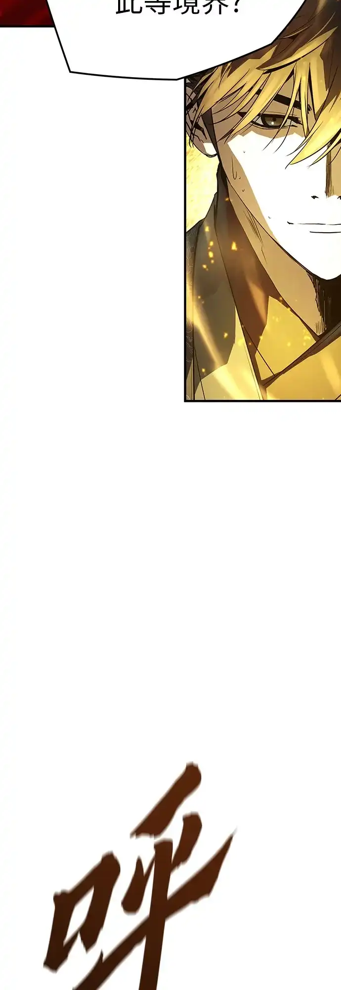 绝对回归 第87话 第55页