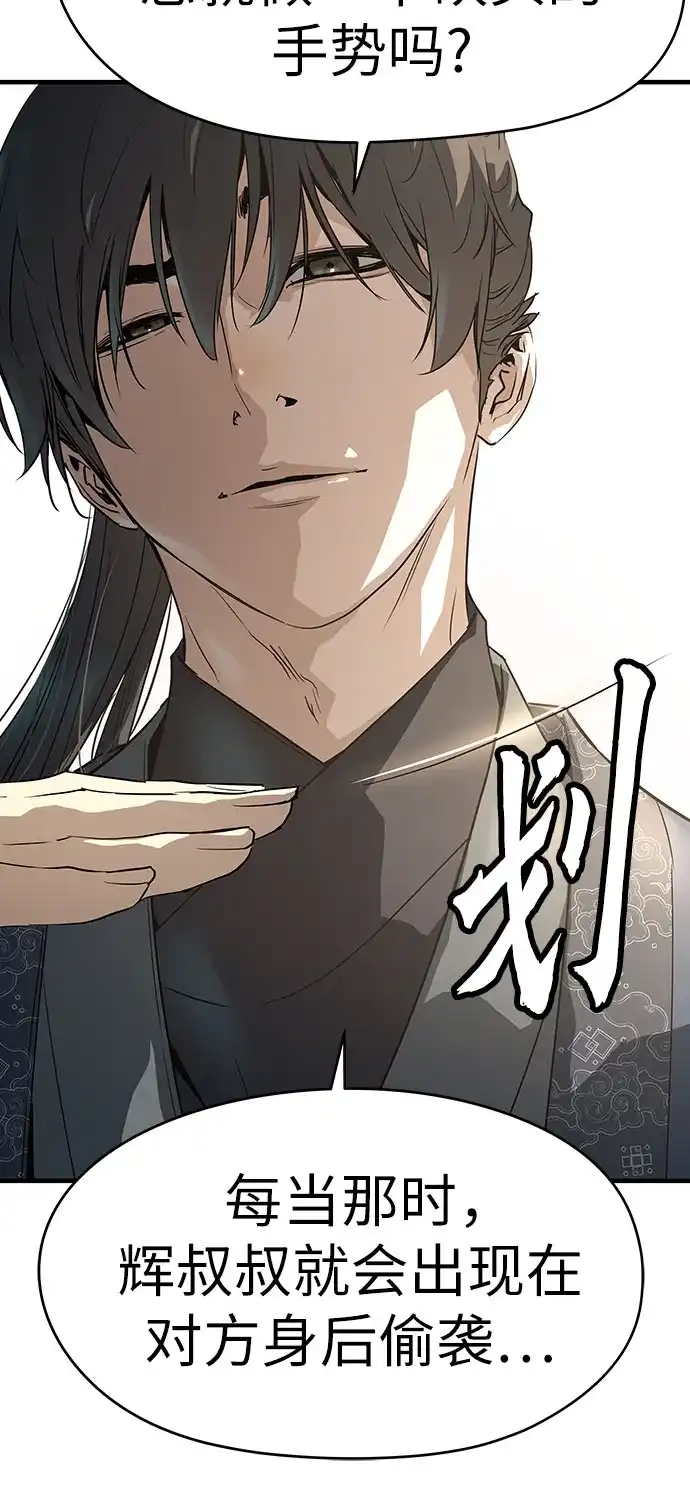 绝对回归 第87话 第17页