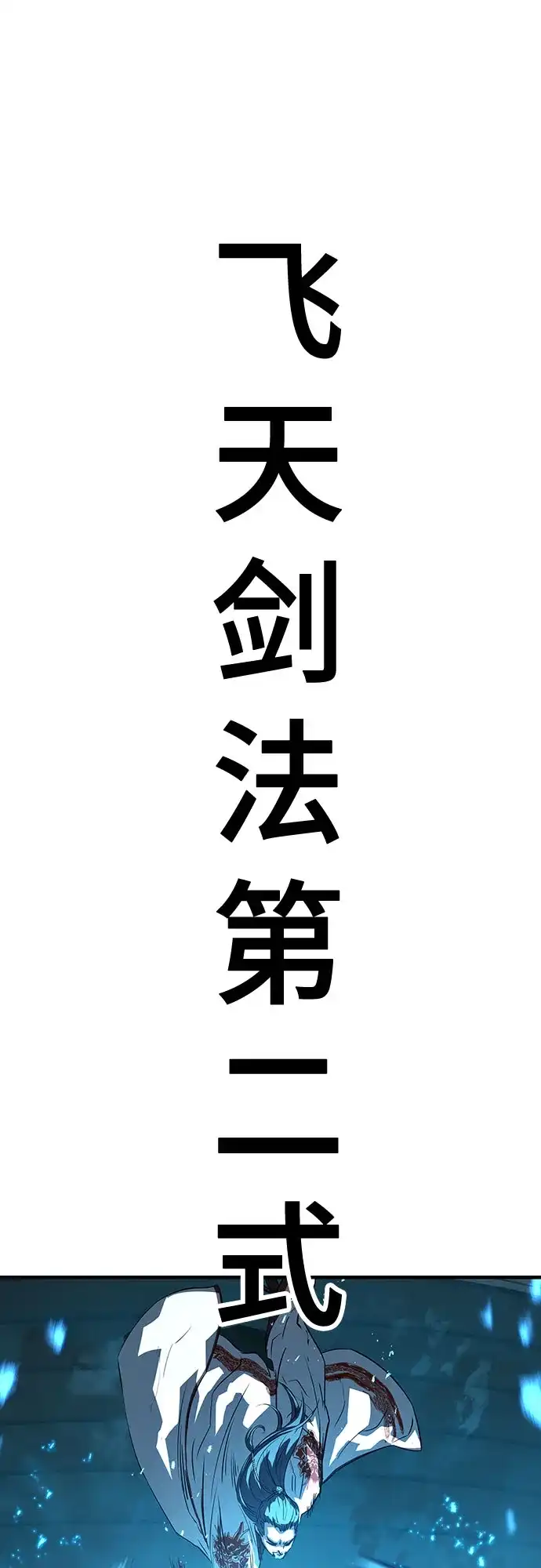 绝对回归 第87话 第85页