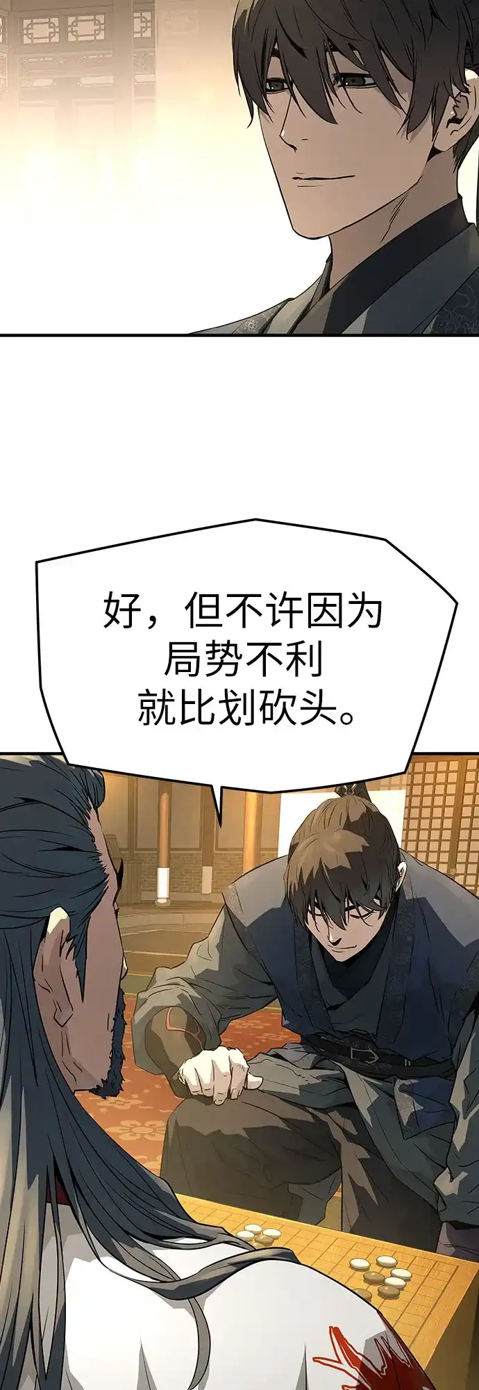 绝对回归 第87话 第19页