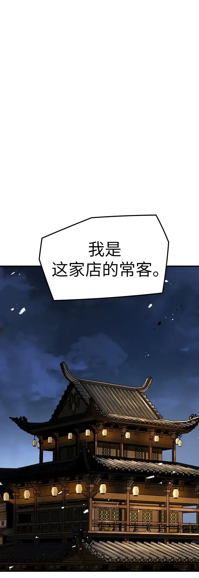绝对回归 第88话 第25页