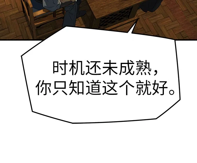 绝对回归 第88话 第62页