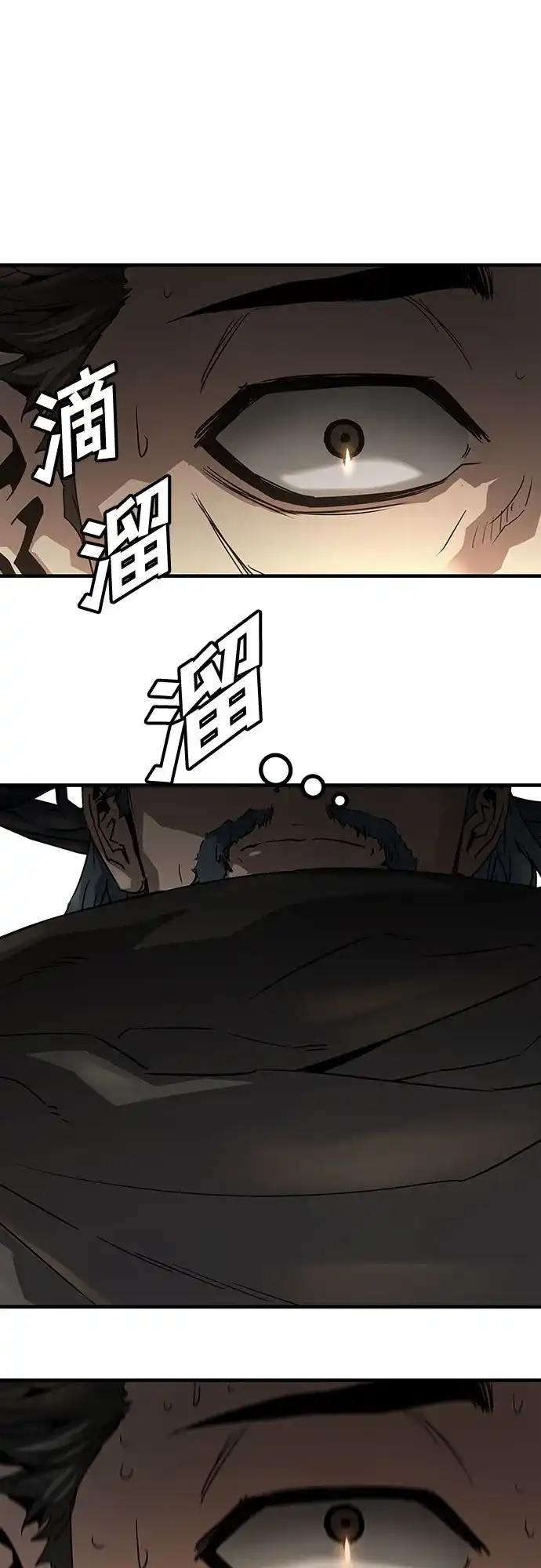 绝对回归 第88话 第29页