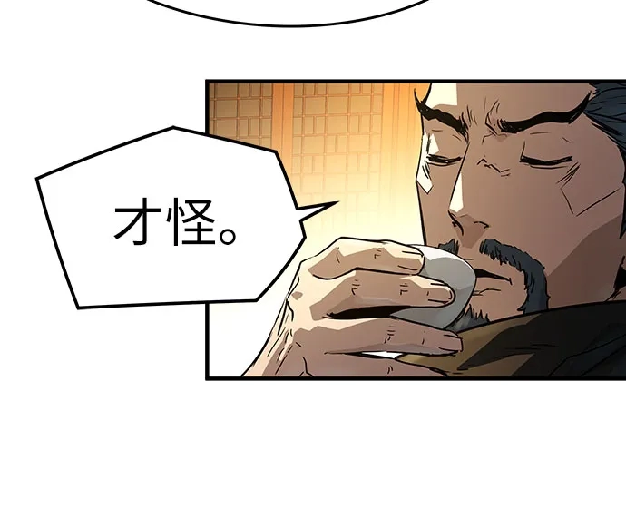 绝对回归 第88话 第43页