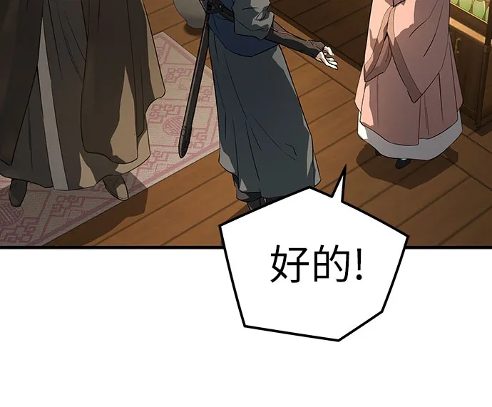绝对回归 第88话 第21页