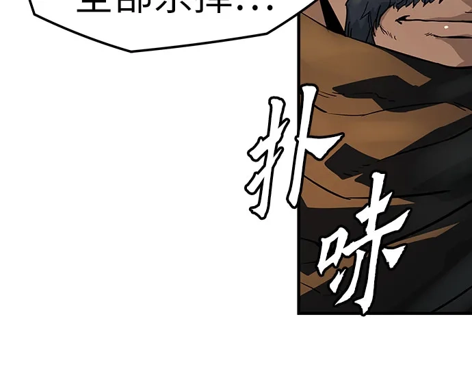 绝对回归 第88话 第39页