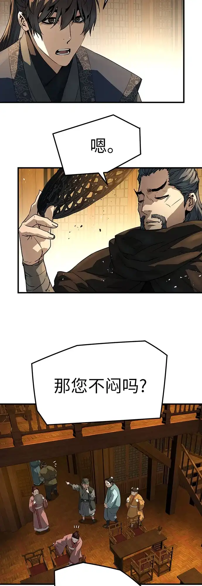 绝对回归 第88话 第37页