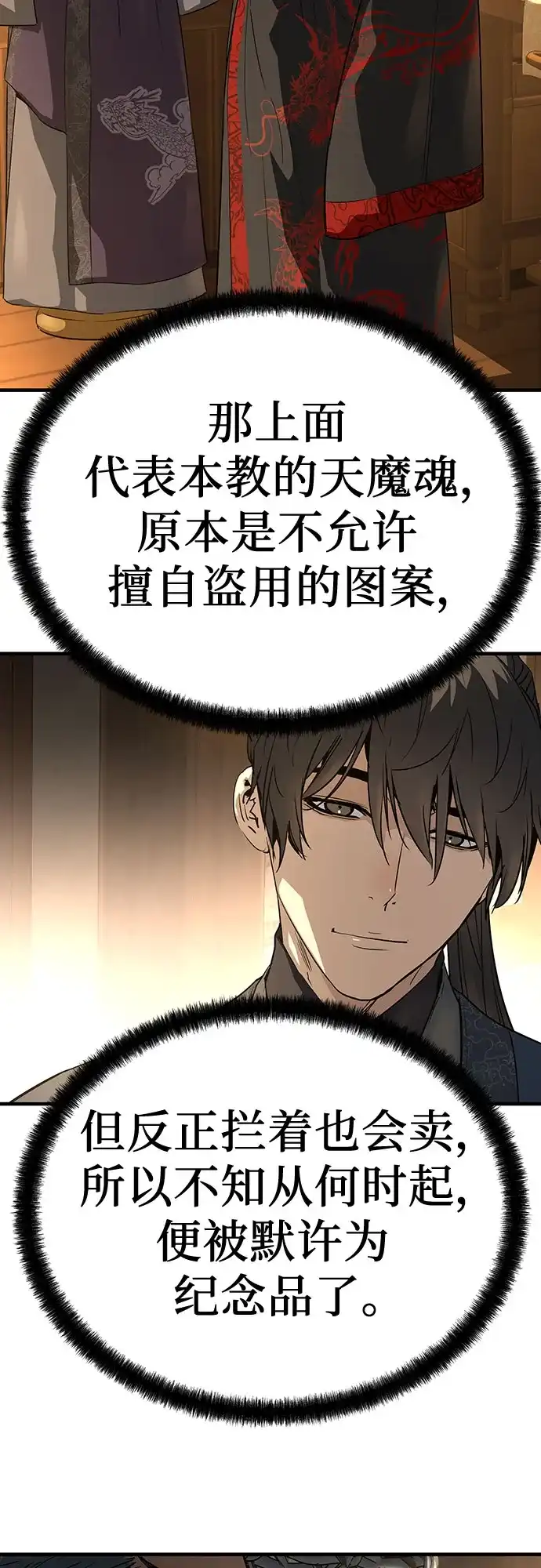 绝对回归 第88话 第15页