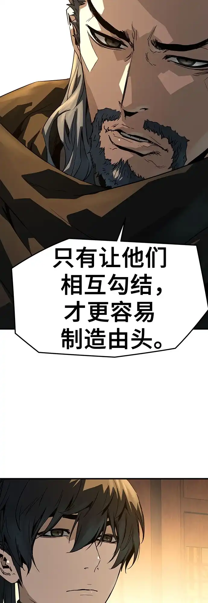 绝对回归 第88话 第60页