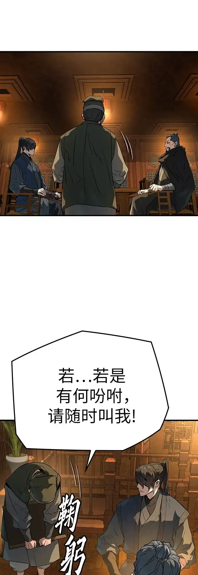 绝对回归 第88话 第48页