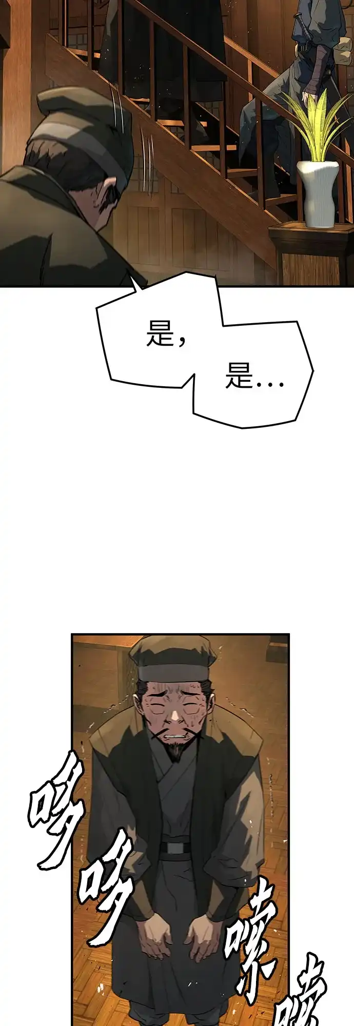绝对回归 第88话 第33页