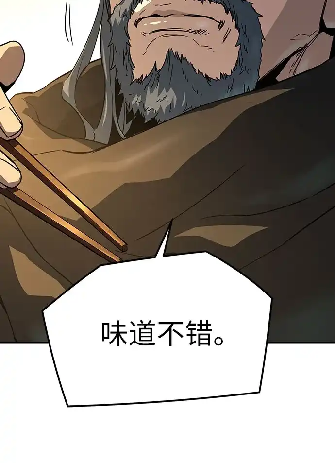 绝对回归 第88话 第50页