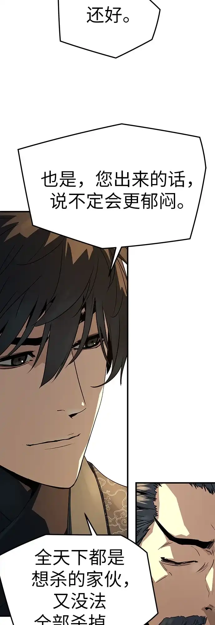 绝对回归 第88话 第38页