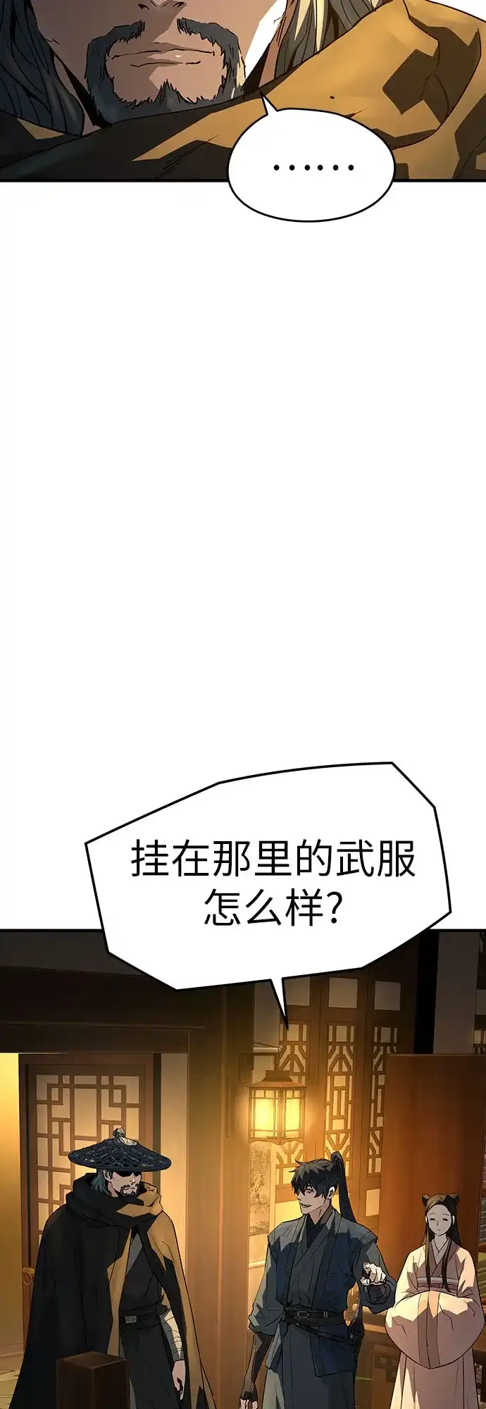 绝对回归 第88话 第12页