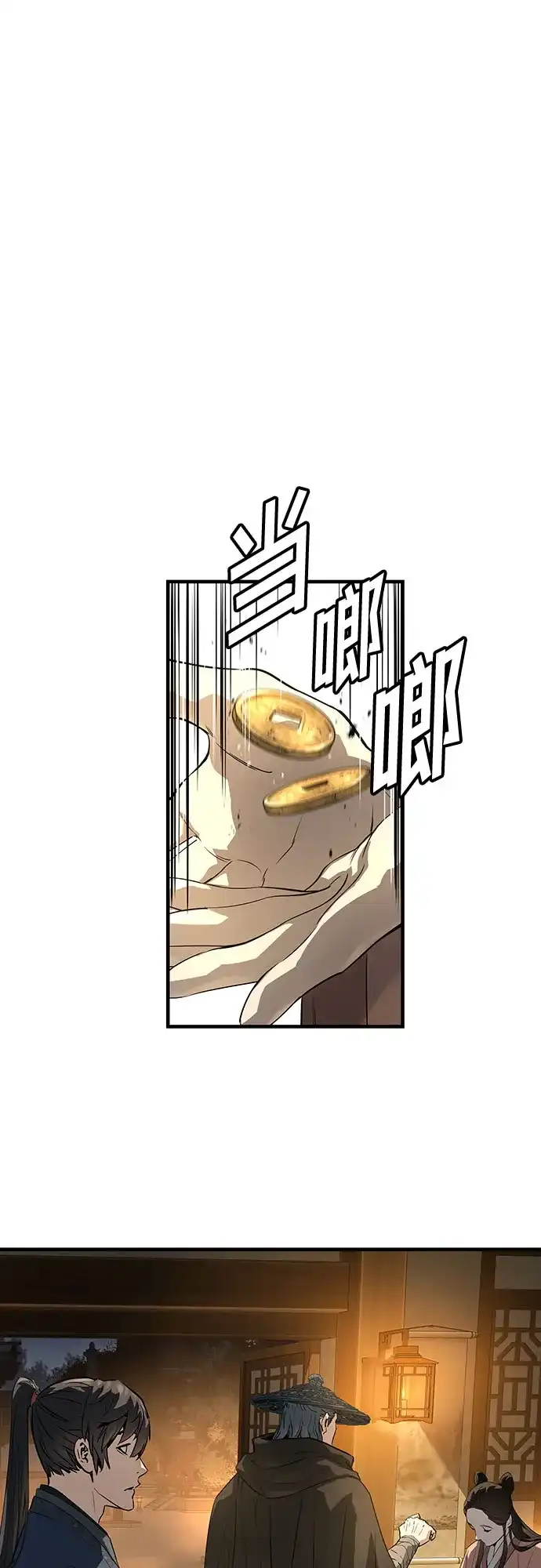 绝对回归 第88话 第22页