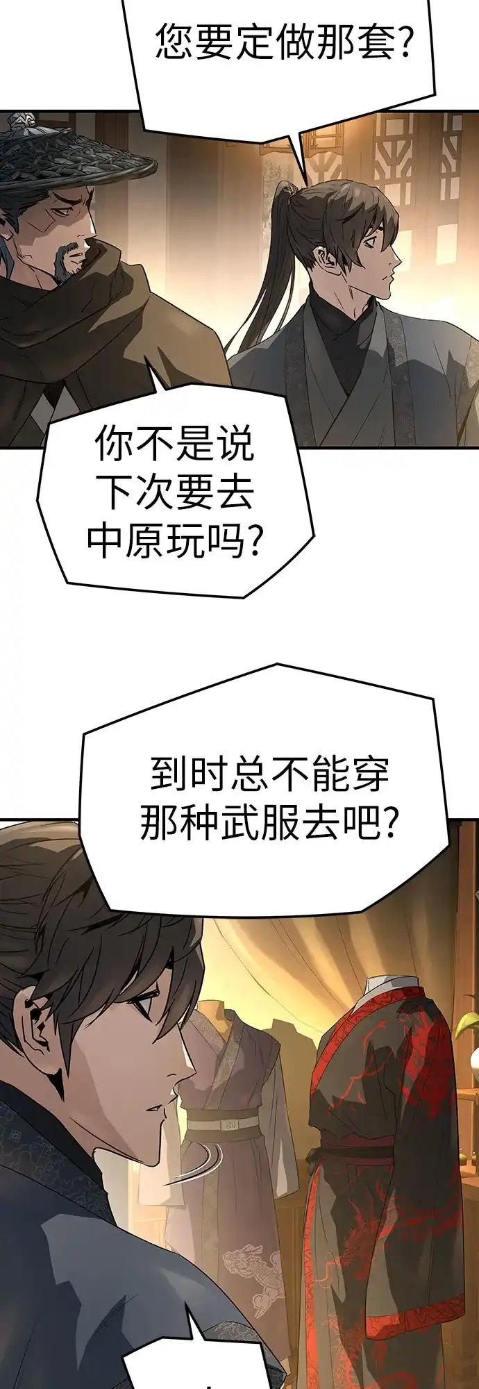 绝对回归 第88话 第19页