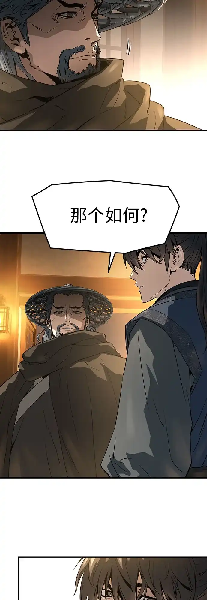 绝对回归 第88话 第16页