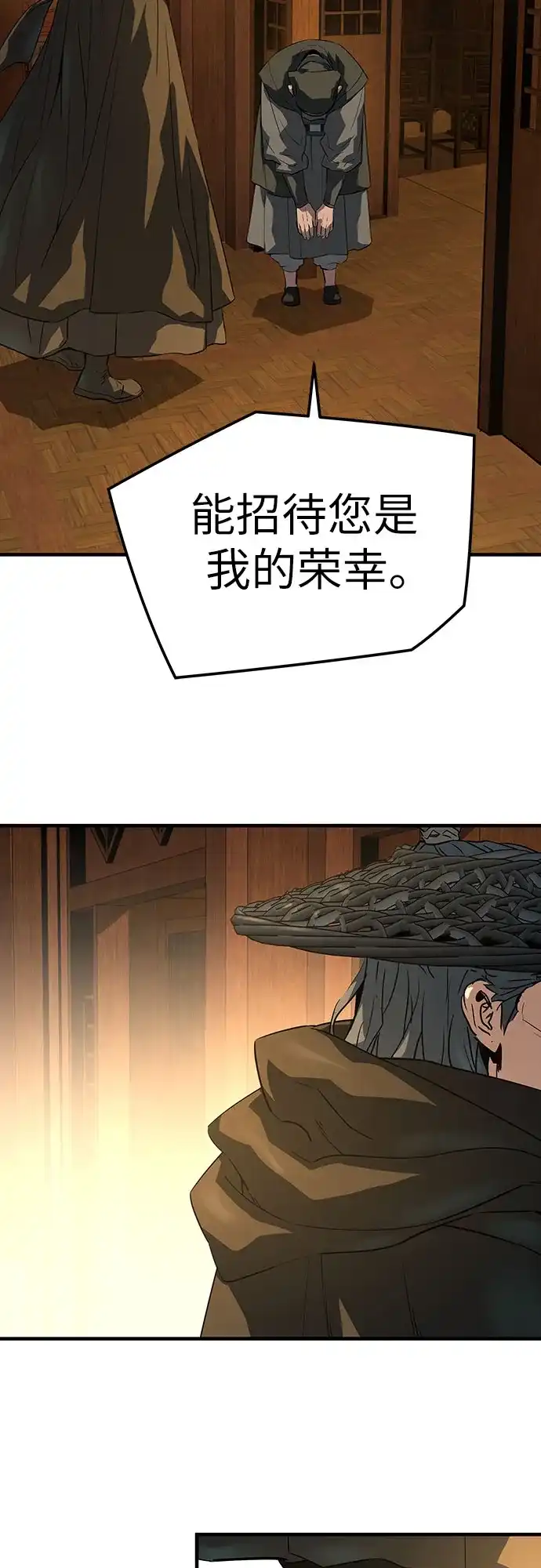 绝对回归 第88话 第81页