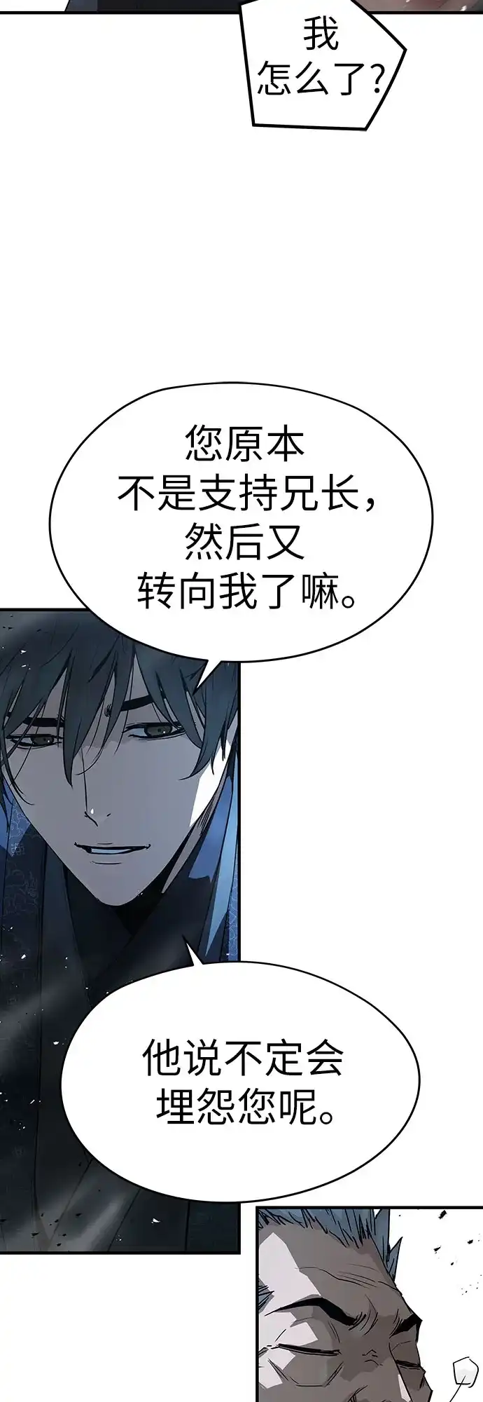 绝对回归 第89话 第55页