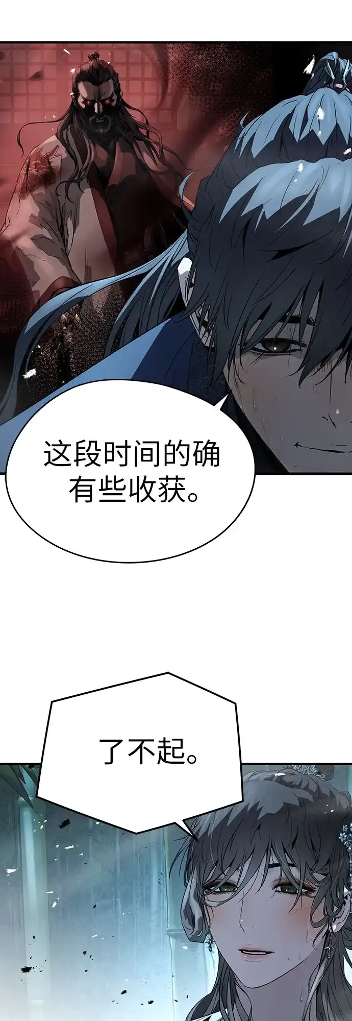 绝对回归 第89话 第27页