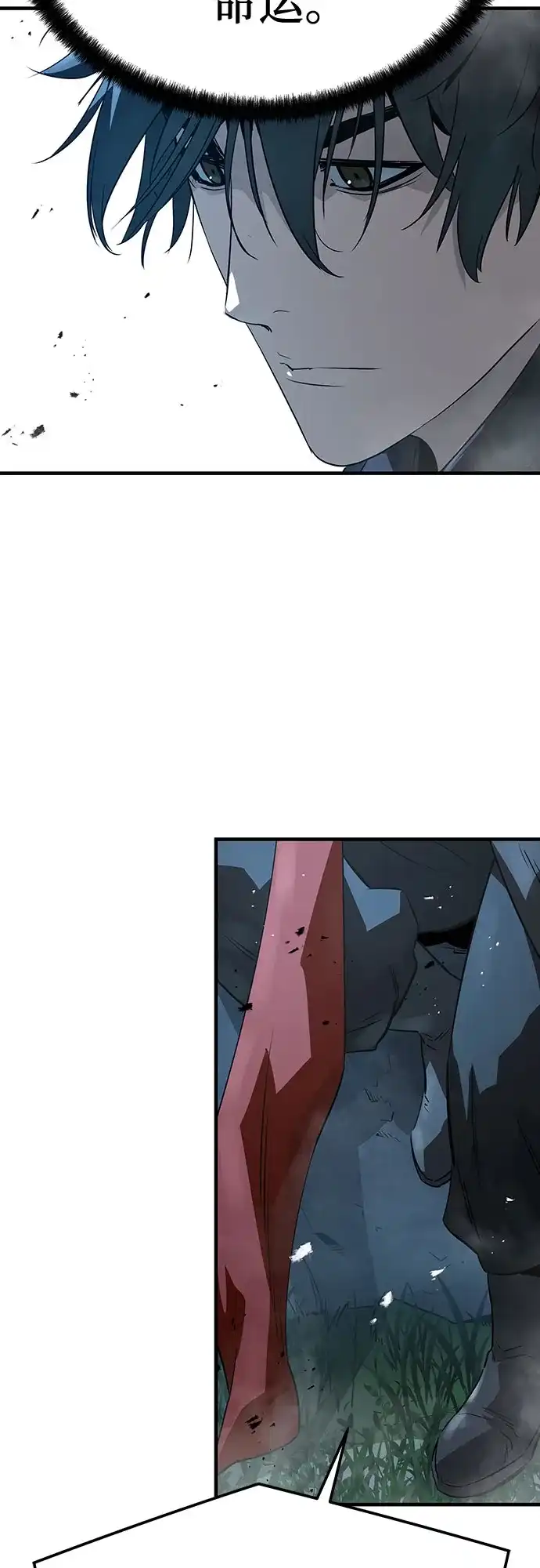 绝对回归 第89话 第67页
