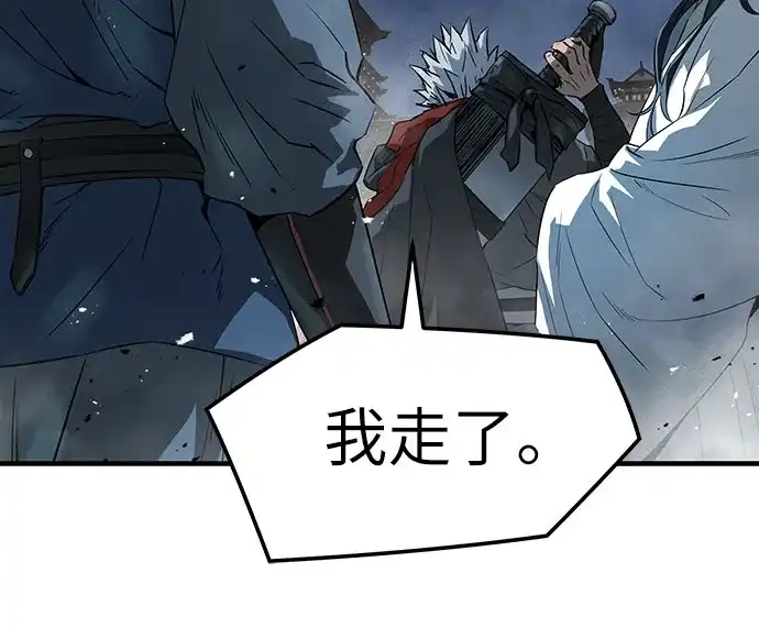 绝对回归 第89话 第88页