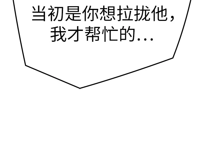 绝对回归 第89话 第68页