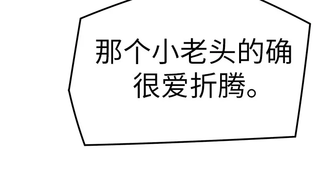 绝对回归 第89话 第52页