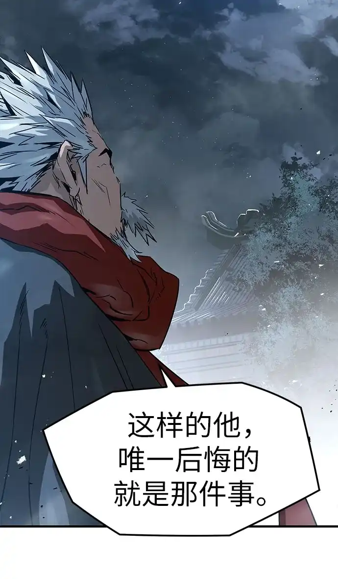 绝对回归 第89话 第76页