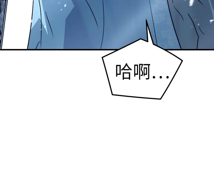 绝对回归 第89话 第25页