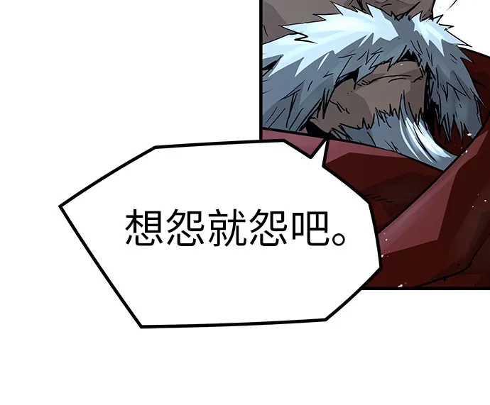绝对回归 第89话 第56页