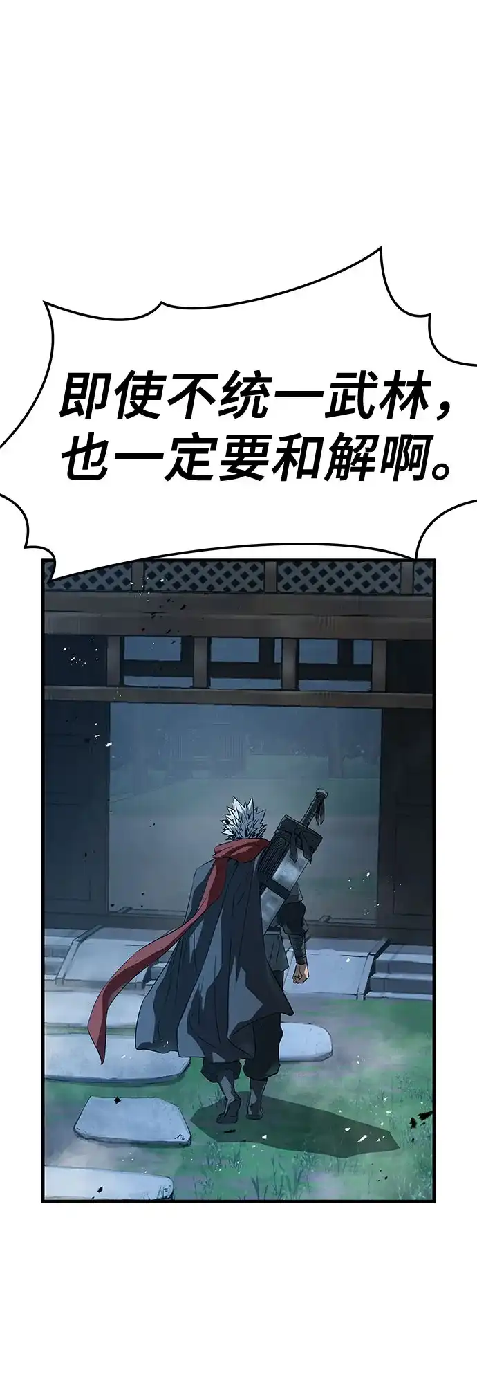 绝对回归 第89话 第89页