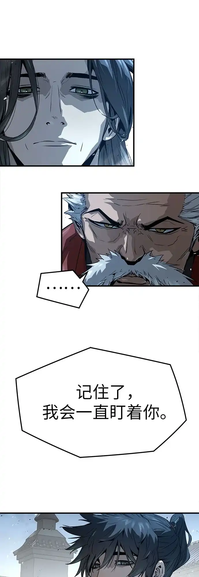 绝对回归 第89话 第73页