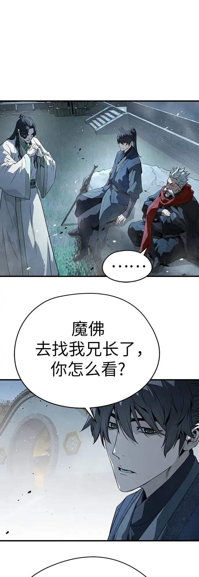 绝对回归 第89话 第65页