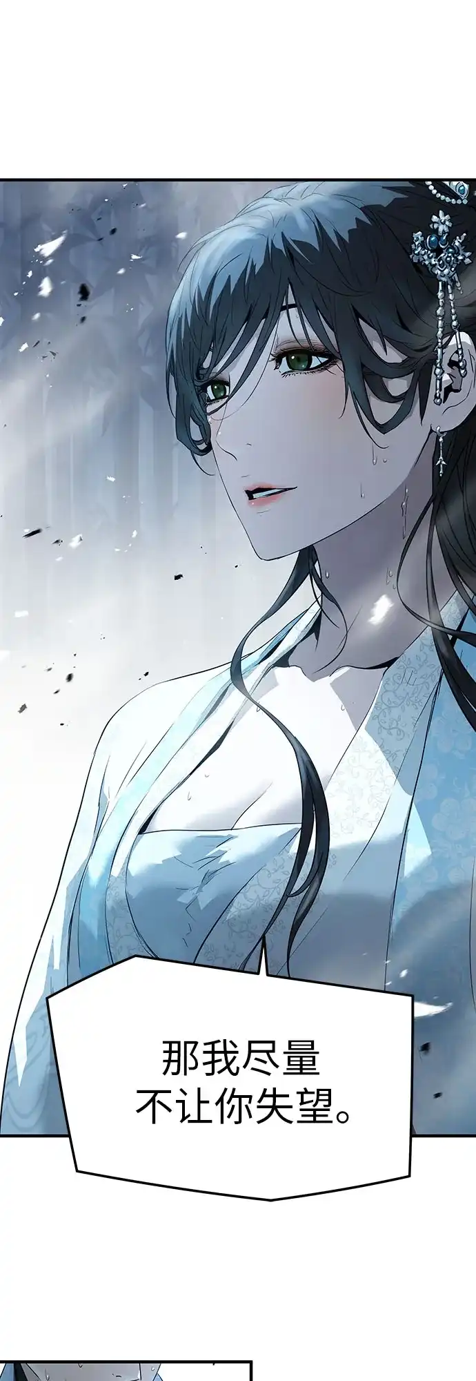 绝对回归 第89话 第34页