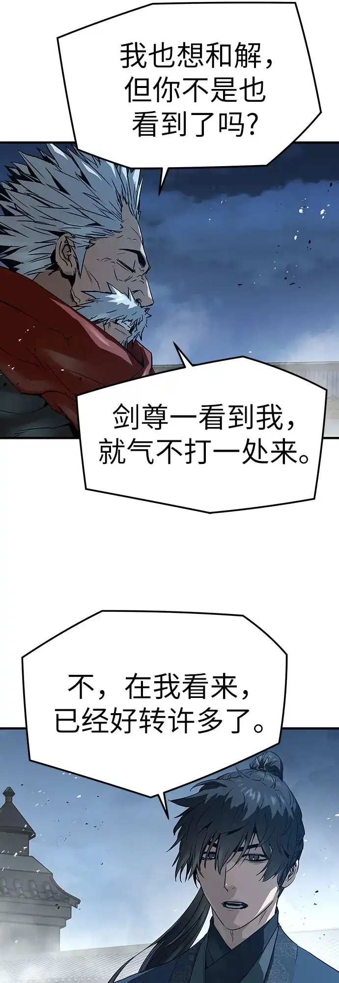 绝对回归 第89话 第86页
