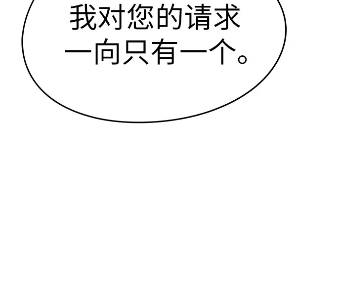 绝对回归 第89话 第80页