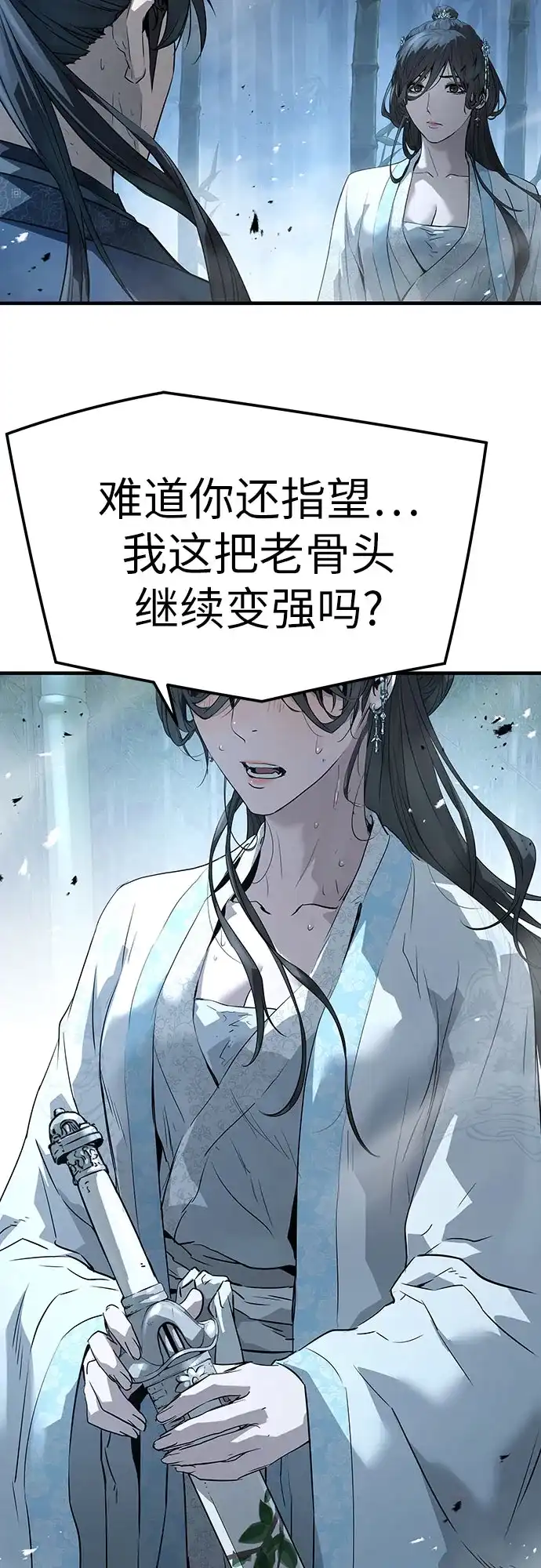 绝对回归 第89话 第31页