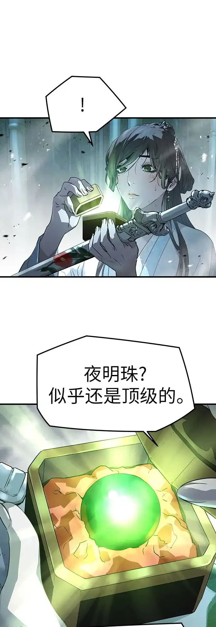 绝对回归 第89话 第36页