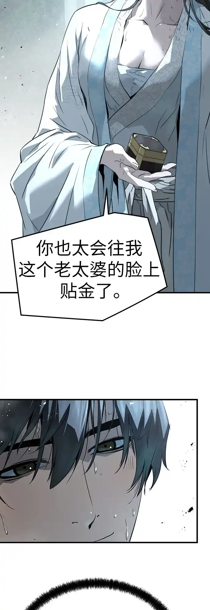 绝对回归 第89话 第39页