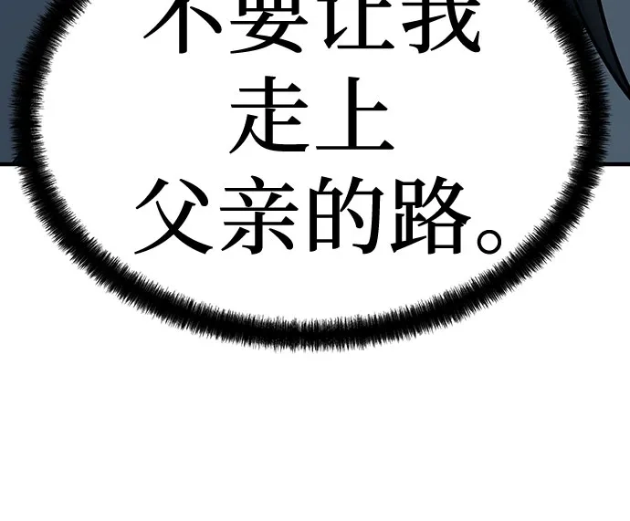 绝对回归 第90话 第45页