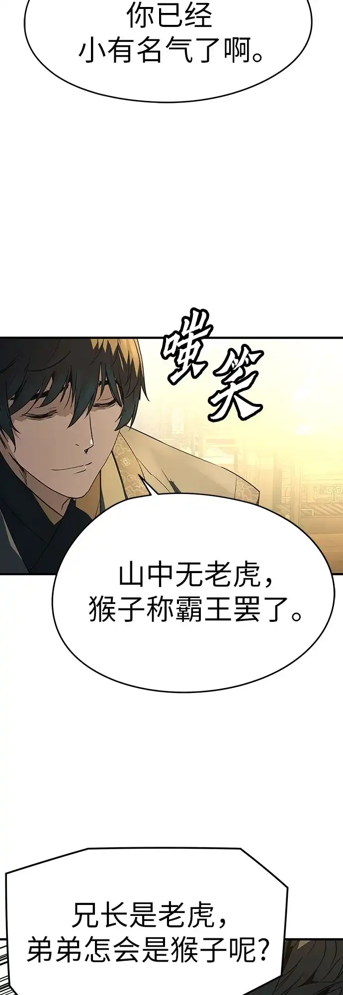 绝对回归 第90话 第47页
