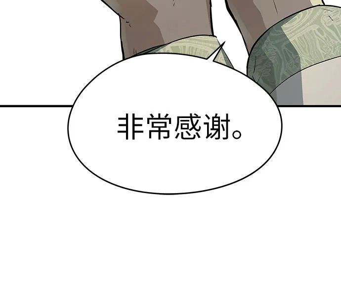 绝对回归 第90话 第5页