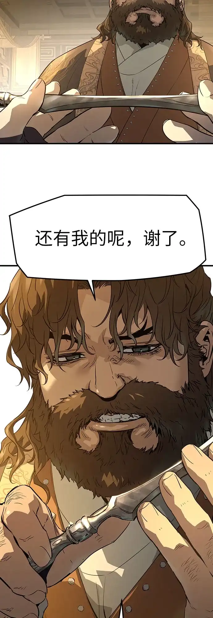 绝对回归 第90话 第24页