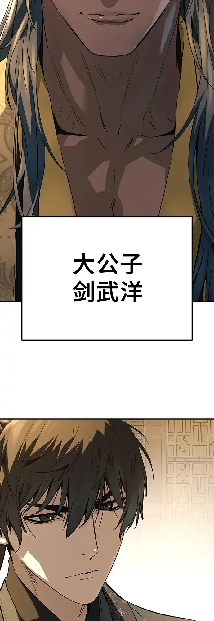 绝对回归 第90话 第36页